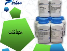 محیط کشت ارتو نیتروفنیل-β-D-گالاکتوپیرانوزید