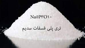 فسفات 3