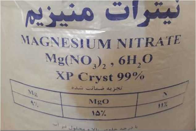 خرید نیترات منیزیم (صنعتی)