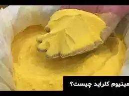  کلرید آلومینیوم 