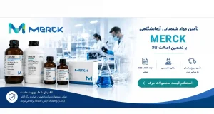 خرید مواد شیمیایی آزمایشگاهی