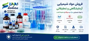 تریفلوئورو استیک اسید کد 808260 13 تریفلوئورو استیک اسید